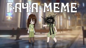 | немного из истории Экс | ГАЧА СРАЧА, ГАЧА КЛИП, ГАЧА МЕМЕ, ГАЧА ТРЕНД |