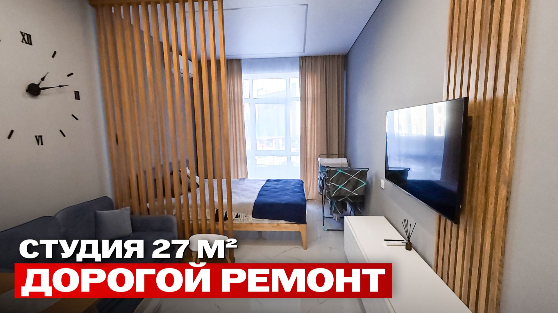 САМАЯ НИЗКАЯ ЦЕНА на квартиру с ремонтом у моря в Сочи. Студия 27 м2 в ЖК Аллея парк смотреть онлайн