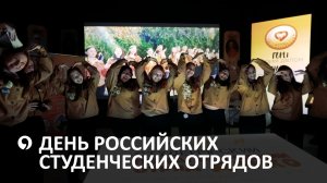 Студотряды Ставрополья открывают трудовой год