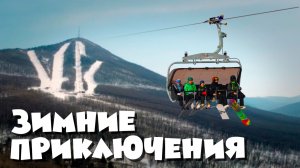 Новая горнолыжка в Арсеньеве. ГЛК Медвежья долина, Светлогорье. Прокатимся