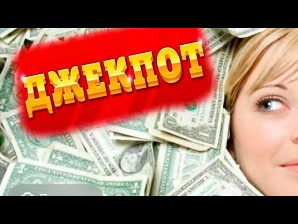 Пенсионеры атакуют банки! Доверительная Программа… #мамаотличника #халява