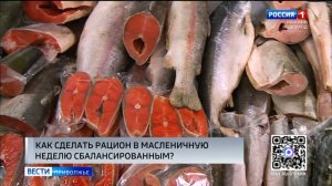 Рыба и икра - ключевые блюда на столах россиян в Масленичную неделю