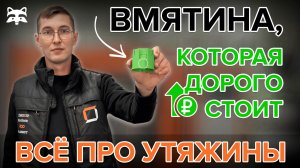 УТЯЖИНА в пластиковом изделии: почему она портит детали и как это исправить?