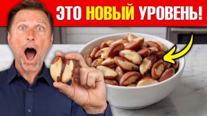 Всего 2 бразильских ореха в день: что происходит с организмом