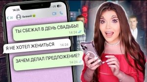 ЛЕНА ПИШЕТ БЫВШИМ!