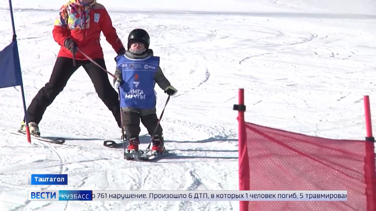 «Лига мечты»: в Кузбассе особенных ребятишек ставят на лыжи смотреть онлайн