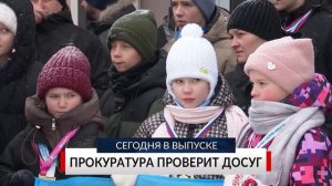 НОВОСТИ ДНЯ. Программа «Губерния», 18 февраля