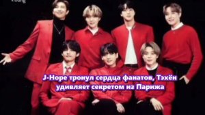 От трогательных слов Джей-Хоупа до загадочной интриги Тэхёна./ОЗВУЧКА TANIY/...