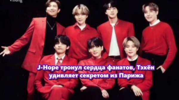 От трогательных слов Джей-Хоупа до загадочной интриги Тэхёна./ОЗВУЧКА TANIY/...