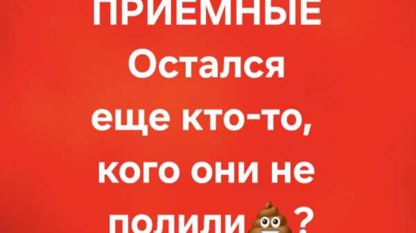 Приёмные/В последних сериях.