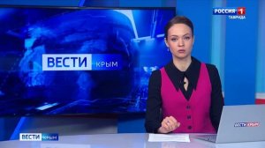 ВЕСТИ КРЫМ: выпуск 18.02.2026 9:30