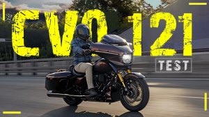 СДВИГ ПО  ФАЗЕ | CVO HARLEY DAVIDSON STREET GLIDE 121 VVT | ИНМОТО ТЕСТ