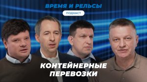В ЧЕМ СЕКРЕТ КОНТЕЙНЕРНЫХ ПЕРЕВОЗОК?
