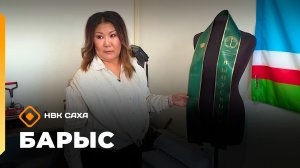 «Барыс» (18.02.26)