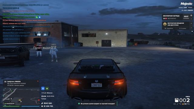 Grand Theft Auto V 2026.02.18 - 04.01.54.06 смотреть онлайн
