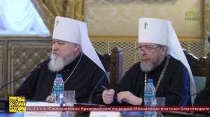 Заседание Высшего Церковного Совета Русской Православной Церкви