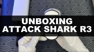 ATTACK SHARK R3 — UNBOXING | ASMR | РАСПАКОВКА
