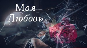 "Но в прошлом ,к сожаленью, жизни нет !"-читает автор Галина Катрачёва