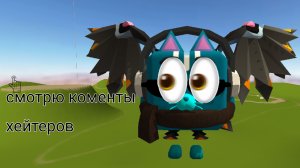 обзор на коменты хейтеров и других людей