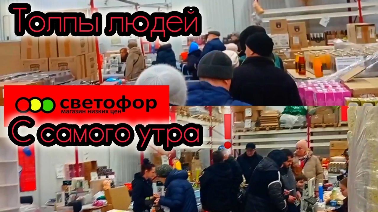 СВЕТОФОР🚦ЧТО ЗДЕСЬ КУПИТЬ ДЕШЕВЛЕ✅ Обзор магазина Продукты питания и другие товары смотреть онлайн