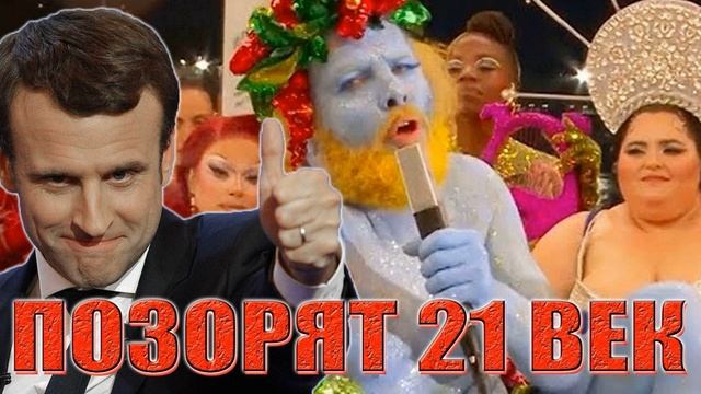 ПОЗОРЯТ 21 ВЕК смотреть онлайн