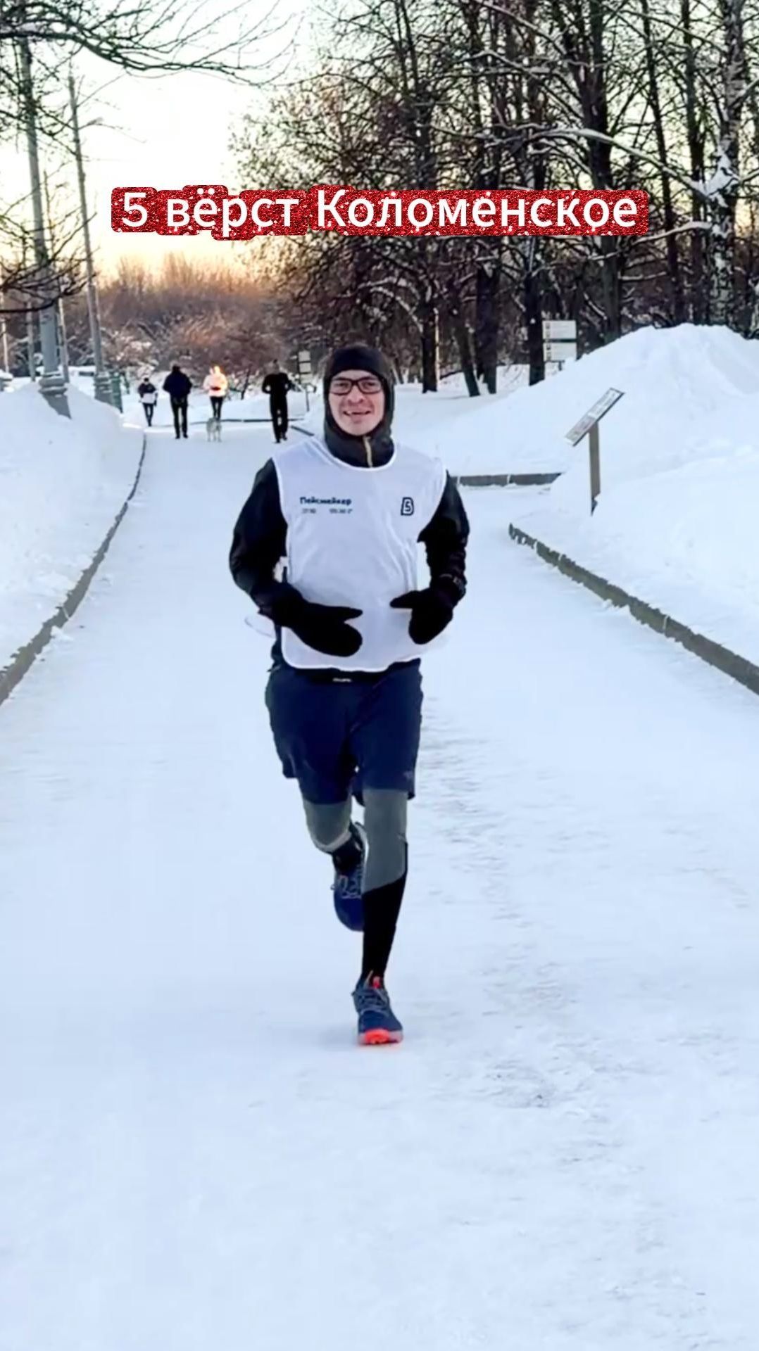 «5 вёрст в Коломенском», Москва. –21°C ❄️