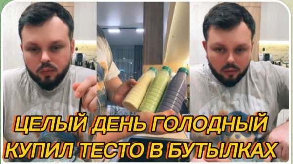 САМВЕЛ АДАМЯН, РАСПАКОВКА ПРОДУКТОВ, ЦЕЛЫЙ ДЕНЬ ГОЛОДНЫЙ, КУПИЛ ТЕСТО В БУТЫЛКАХ..