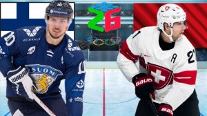 ХОККЕЙ ОЛИМПИАДА МУЖЧИНЫ 1/4 ФИНАЛА.  ФИНЛЯНДИЯ - ШВЕЙЦАРИЯ.  ТЕКСТОВАЯ ОНЛАЙН ТРАНСЛЯЦИЯ