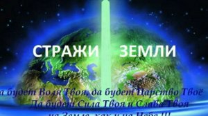 Поток Любви Небесного Отца.Освобождение.Исцеление души и тела.Слово в Невесту Иисуса Христа.18/02/26