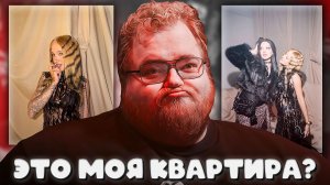 T2x2 СМОТРИТ ФОТОГРАФИИ С ДНЯ РОЖДЕНИЯ ГЕНСУХИ ► ЭТО МОЯ КВАРТИРА?