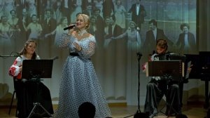 "Довоенный вальс". Поёт замечательная Дарья Сикальская (Н.Новгород) в сопр. " (Москва)Трио Канон"