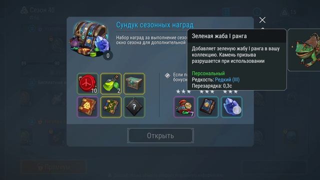 фростборн 40 сезон