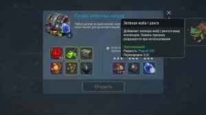 фростборн 40 сезон