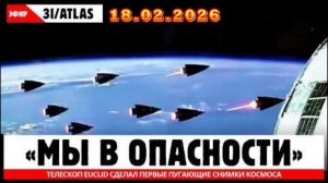 1 МИНУТА НАЗАД! Телескоп Euclid сделал первые пугающие снимки космоса