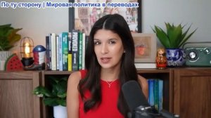 Рэйчел Блевинс - Иранский лидер: «Опаснее, чем военный корабль... оружие, способное его потопить»
