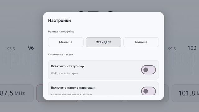 FM-Радио/Super Radio/Radio Dongle смотреть онлайн