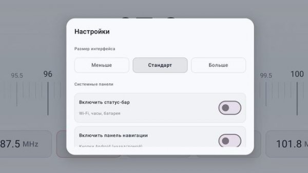 FM-Радио/Super Radio/Radio Dongle