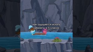 когда ищешь кабинет.