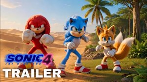 СОНИК 4 (Трейлер 2026)