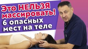 Не работайте с этими зонами, если вы не ПРОФИ!☝️