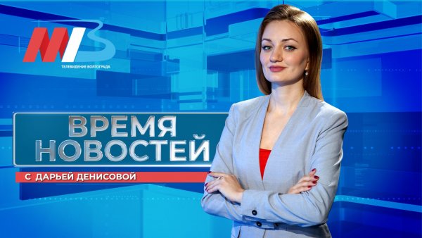 Новости Волгограда и области 18.02.2026 14-00