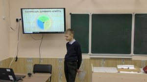 Авраменко Владислав 5в - Календарь Древнего Египта