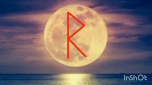 Коротко о Рунах. РАЙДО