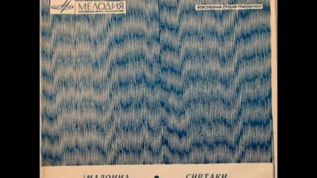 Леди Мадонна