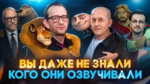 ТОП-10 РОССИЙСКИХ АКТЕРОВ КИНО, КОТОРЫЕ ЕЩЕ И ОЗВУЧИВАЛИ