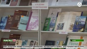 В Национальной библиотеке прошла выставка к 70-летию Хаваша Накостоева