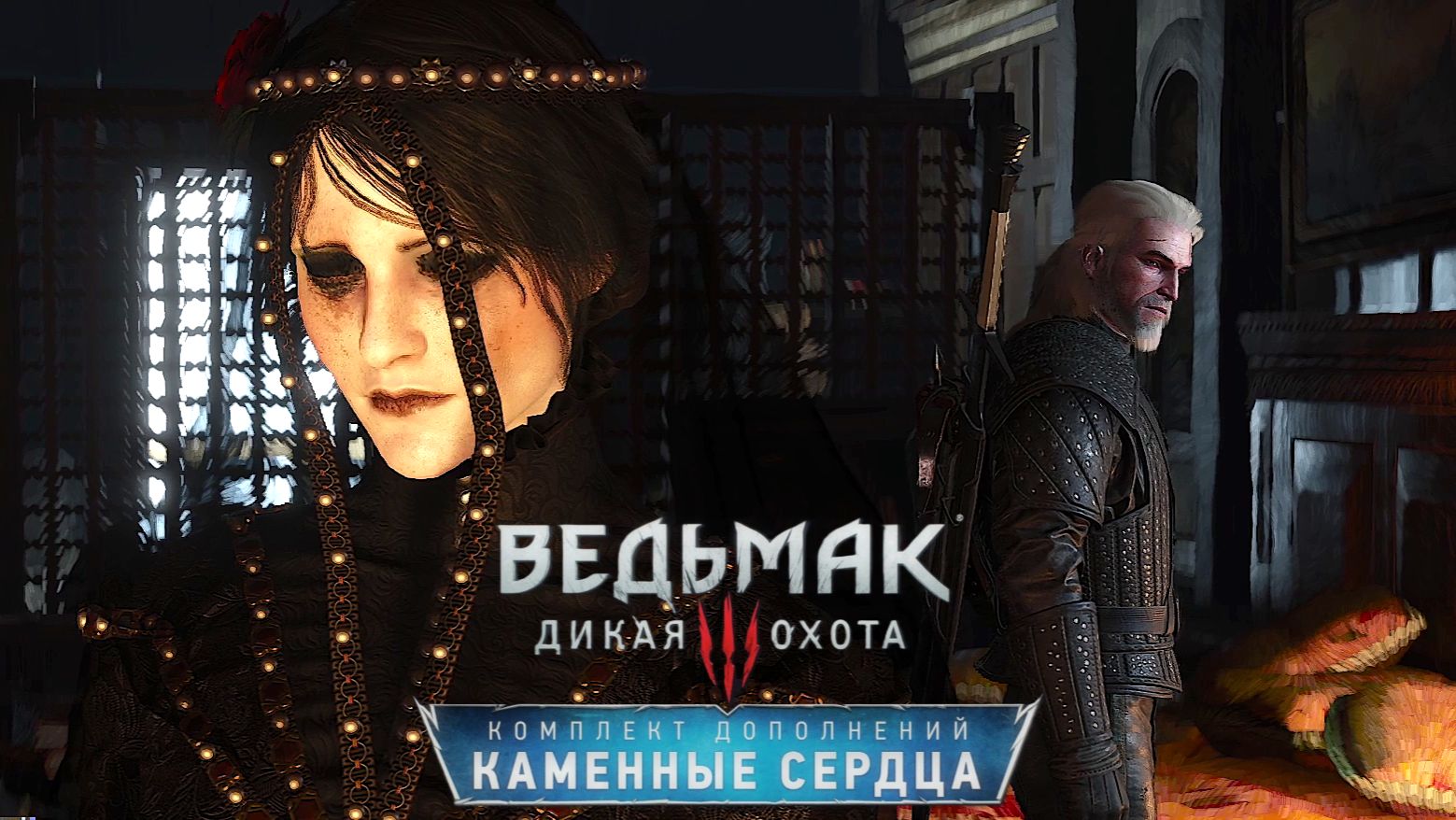 Страшный человек:)►Ведьмак 3: Каменные сердца #8