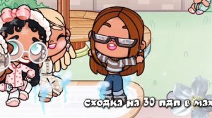 ::аватар ворлд-сходка на 30 пдп max?🕊️ #ᥲ᥎ᥲtᥲr ᥕ𐔖rᥣᦔ #ⲙ𐔤_ᥒᥲⲙᥱ_ι᥉_᥎ᥲ᥉ιᥣιᥒ.!!🐣