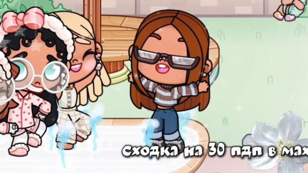 ::аватар ворлд-сходка на 30 пдп max?🕊️ #ᥲ᥎ᥲtᥲr ᥕ𐔖rᥣᦔ #ⲙ𐔤_ᥒᥲⲙᥱ_ι᥉_᥎ᥲ᥉ιᥣιᥒ.!!🐣