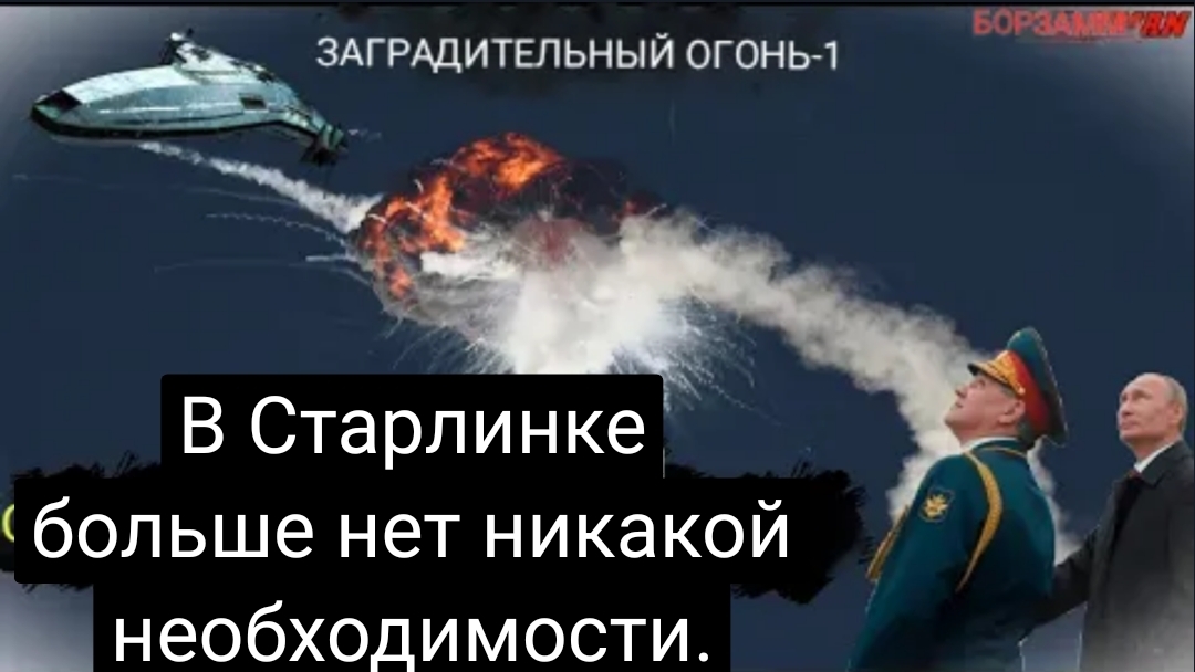 Россия разместила на Украине «убийцу Starlink»: новейшая платформа «Барракуда-1» шокировала Запад. смотреть онлайн